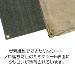スパッターシート